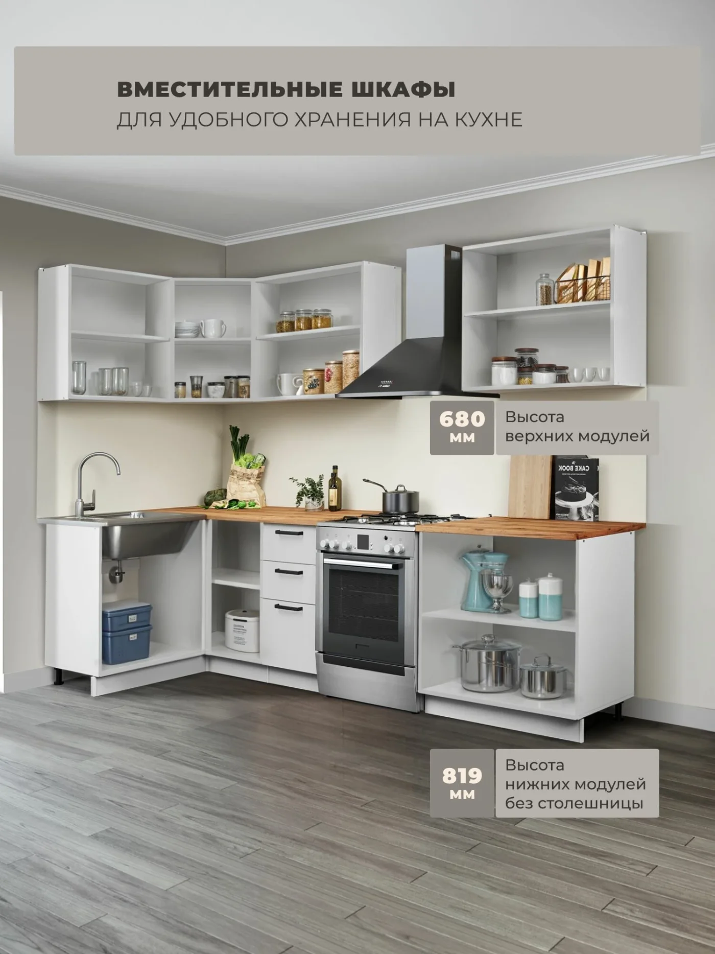 Кухонный гарнитур 2,2х1,2м, кухня угловая со столешницей, белый Ника Нео