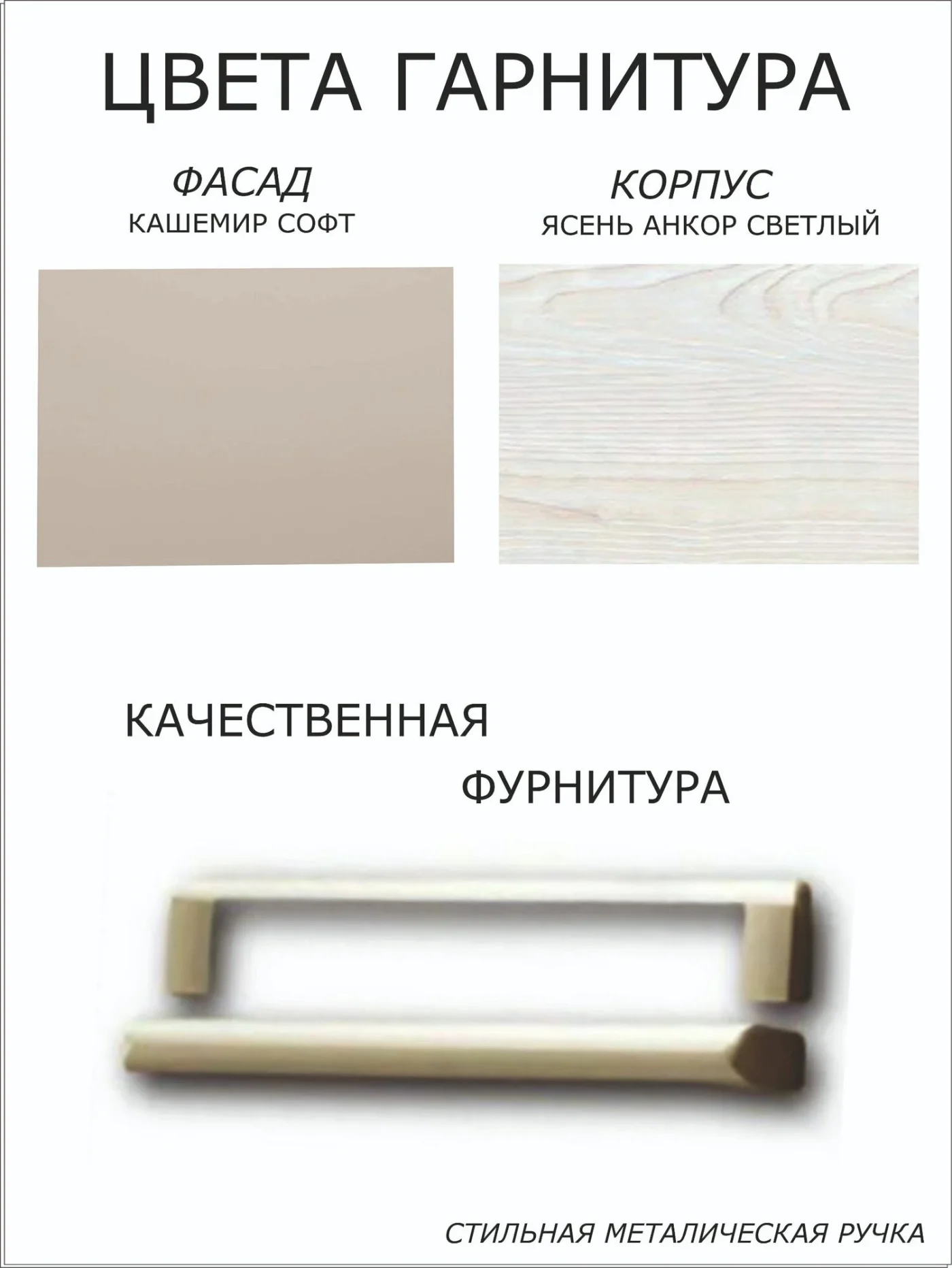 RAUS, Светло-бежевый кухонный гарнитур ЕВА 2м, прямая кухня , МДФ, светлый корпус