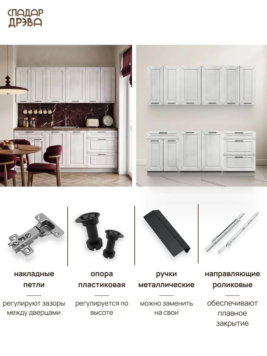 Кухонный гарнитур комплект готовый 2 м